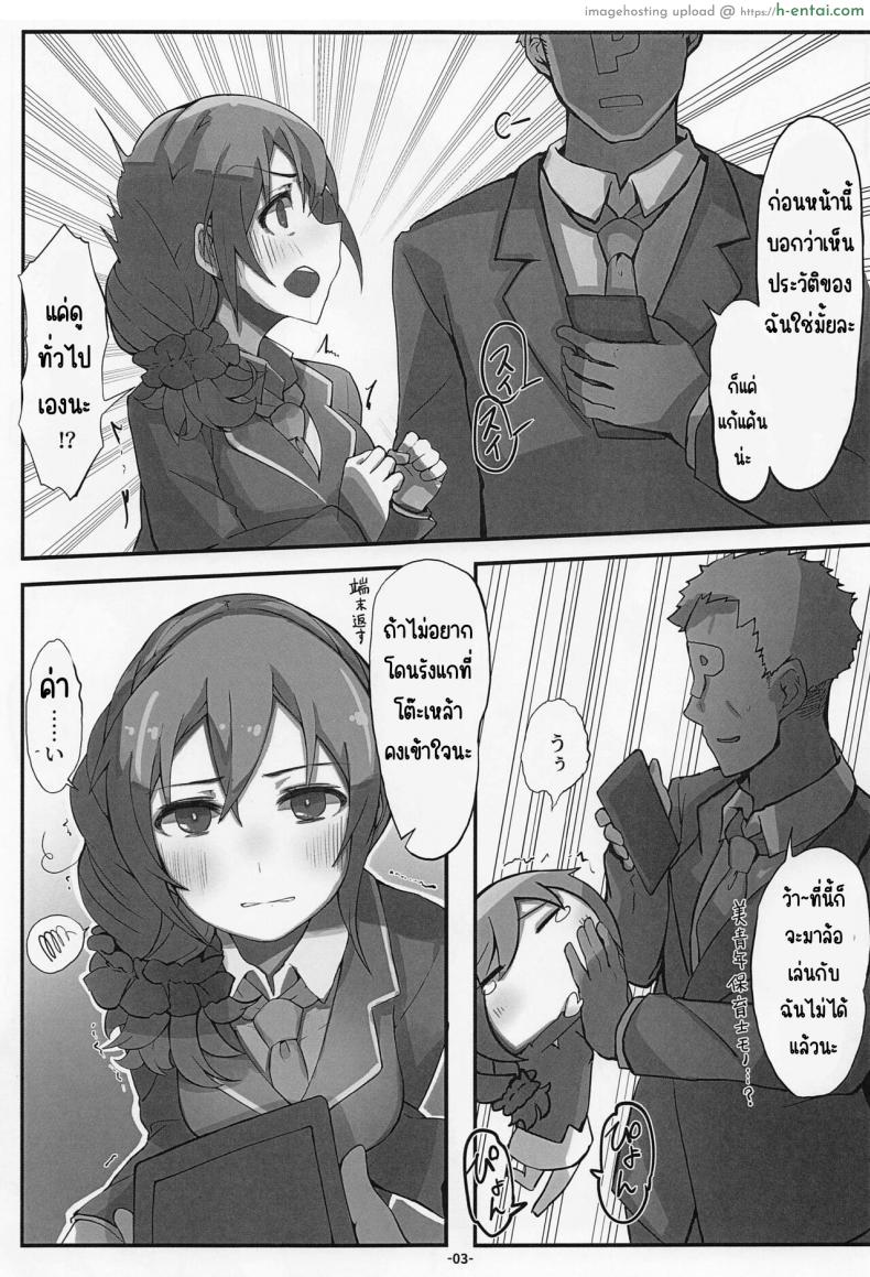 อ่านโดจิน สะกดจิตให้เงี่ยนอยู่ 1 วันทำให้เสียวตลอดคืน [Push Right (Oshino Yuu)] Senkawa Chihiro-san no Genkai Office 24-ji (THE IDOLM@STER CINDERELLA GIRLS) [2023-01-20] หน้า 4