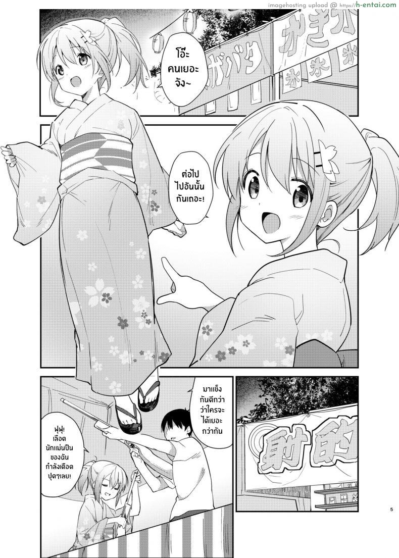 อ่านโดจิน งานปีนี้ได้สาวกลับห้องคุยแล้วถูกใจนัดกระชับมิตรในห้องนอน [Sekine (Sekine Hajime)] Gochuumon wa Kokoa to Yukata desu ka – is the order a cocoa and yukata (Gochuumon wa Usagi desu ka ) หน้า 2