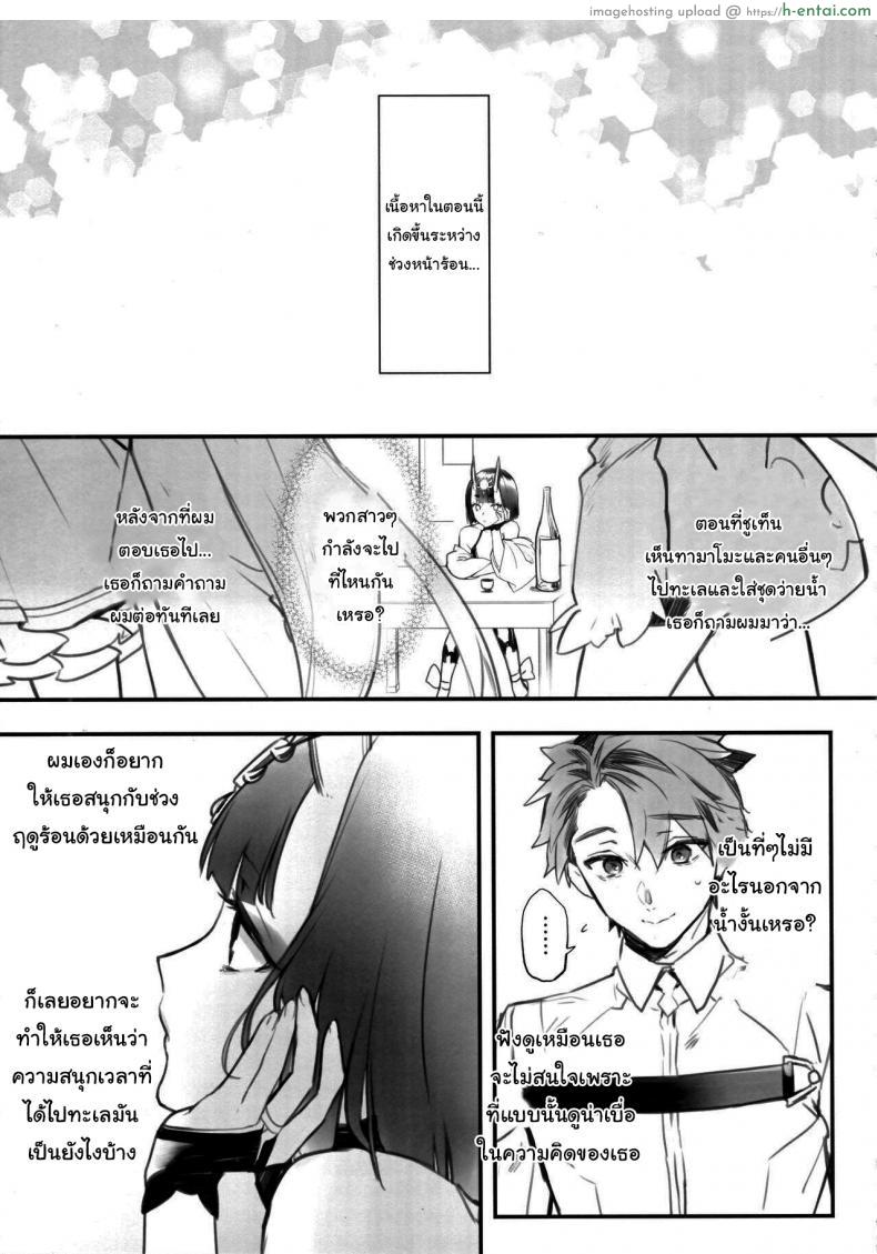 อ่านโดจิน ชุดวายน้ำของเธอมันทำให้ควยผมแข็งแล้ว (C100) [Junjou Harinezumi (Kaguyuzu)] Nostalgic Summer (Fate Grand Order) หน้า 2