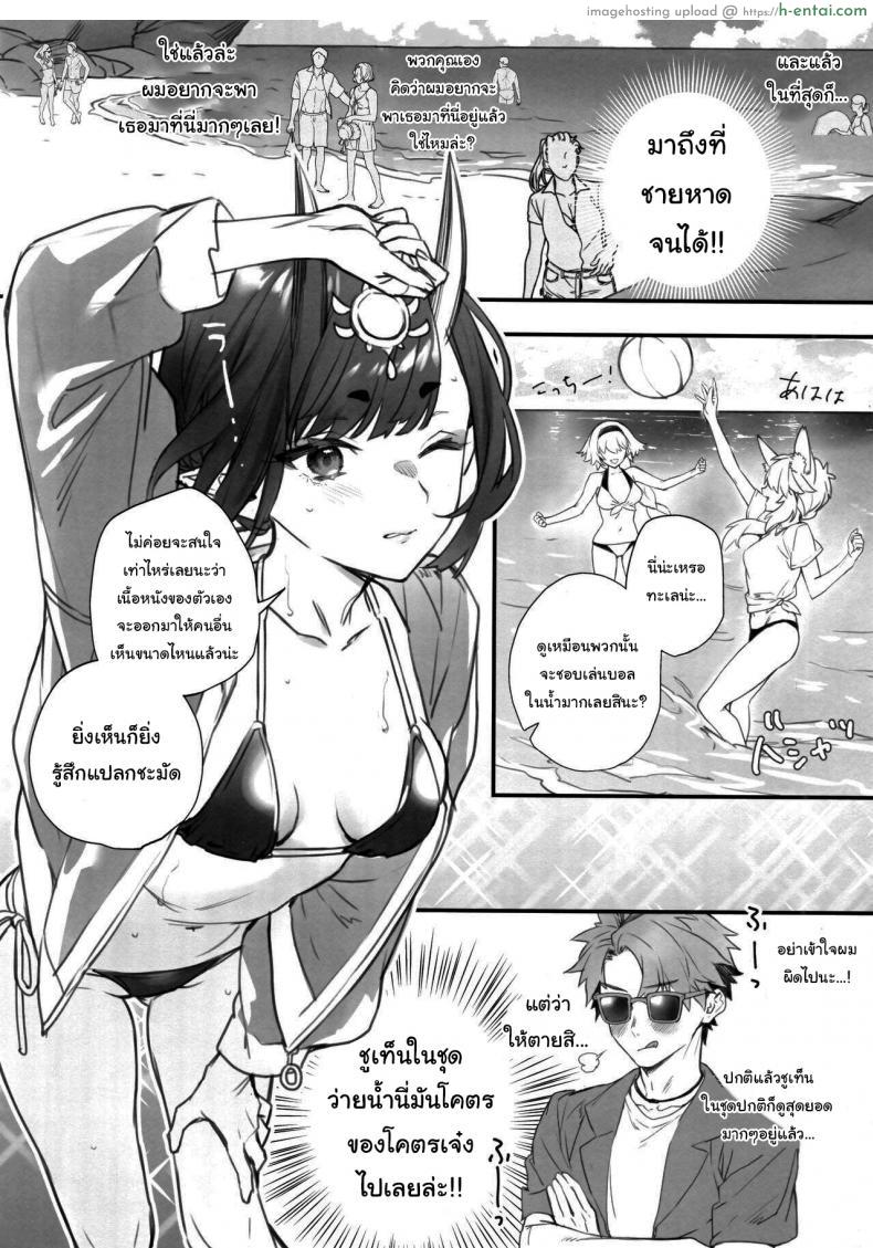 อ่านโดจิน ชุดวายน้ำของเธอมันทำให้ควยผมแข็งแล้ว (C100) [Junjou Harinezumi (Kaguyuzu)] Nostalgic Summer (Fate Grand Order) หน้า 5