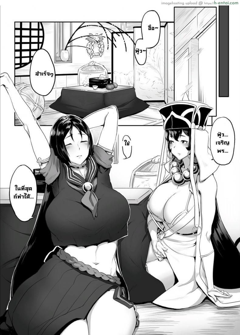 อ่านโดจิน การฝึกความอดทนให้น้ำแตกในหีคุณแม่ [Niku Sekai (Ion)] Wallow Within Mother’s Play ?Minamoto no Raikou? (FateGrand Order) [Decensored] [Digital] หน้า 3