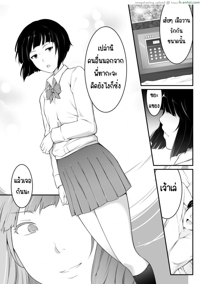 อ่านโดจิน น้องตัวร้ายจัดหนักยั่วเสียวแฟนของพี่สาว (oat & meal] Hoshiku Naru hutago no itoko imouto hen หน้า 3