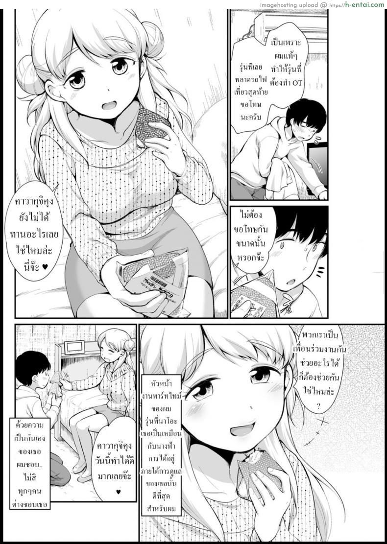 อ่านโดจิน รุ่นพี่แสนดีกับการยั่วเนียนๆ ของเธอให้ได้แฟน [Equal] Nao Senpai wa Muboubi หน้า 2