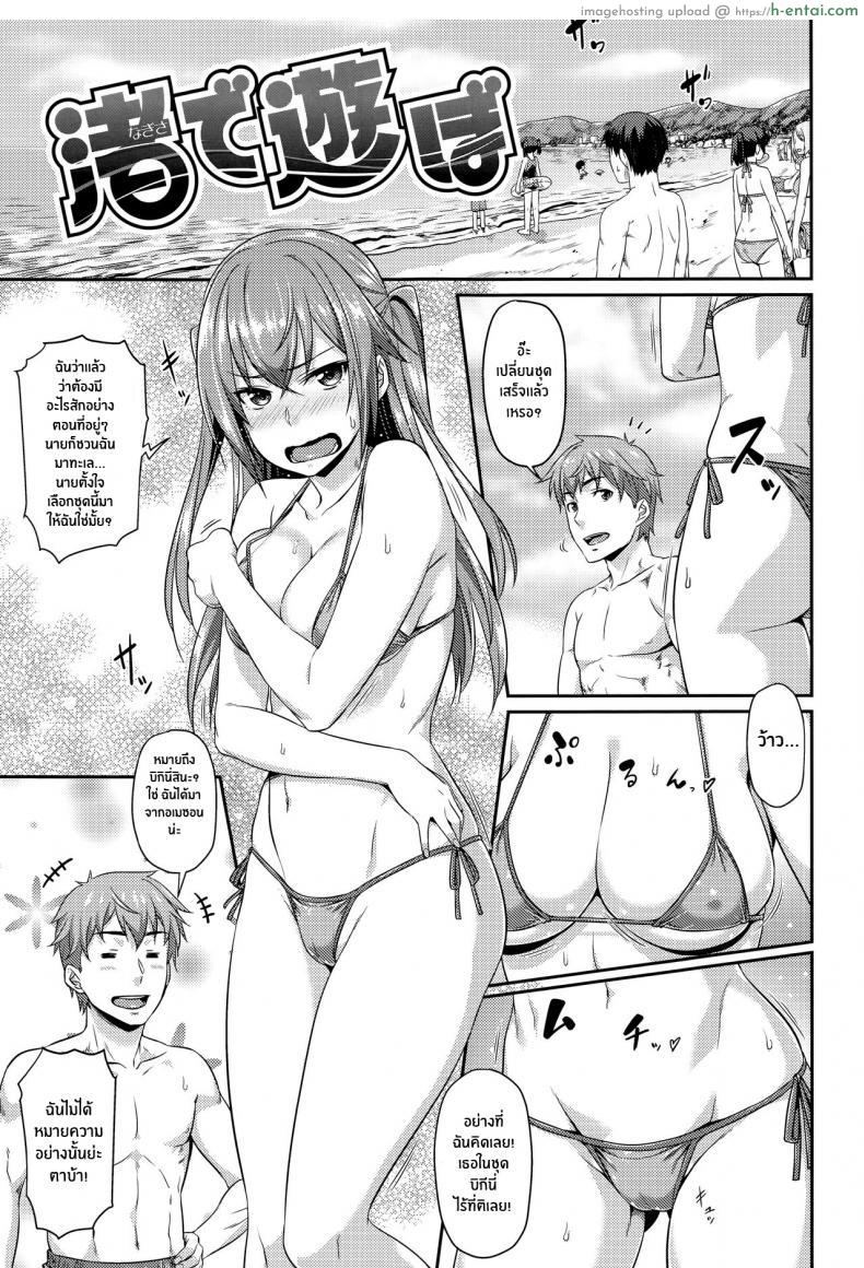 อ่านโดจิน แอบนัดเสียวกับแฟนสาวริมทะเลกลางแจ้งพาเสียว [Nagisa de Asobo Playing on the Beach (Aimitsu Carameliser) หน้า 1