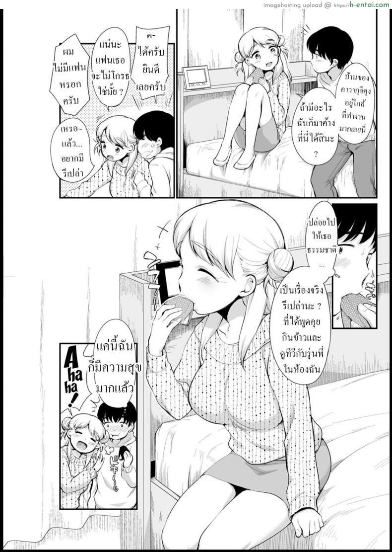 อ่านโดจิน รุ่นพี่แสนดีกับการยั่วเนียนๆ ของเธอให้ได้แฟน [Equal] Nao Senpai wa Muboubi หน้า 3