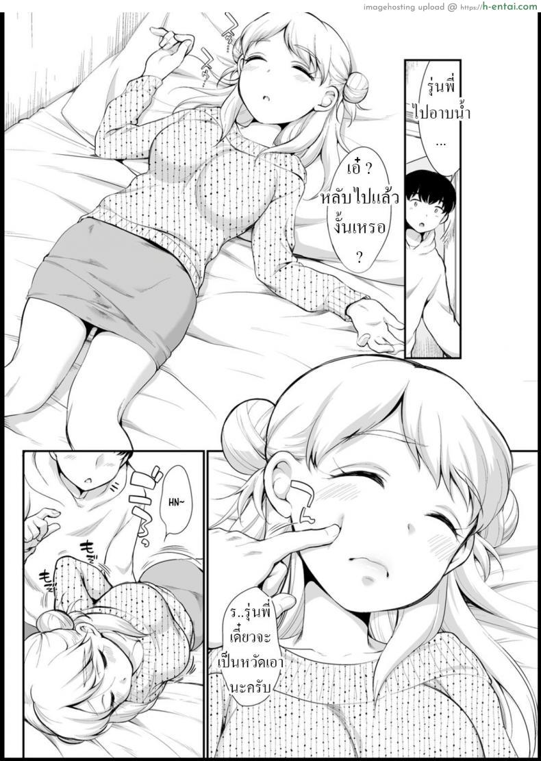 อ่านโดจิน รุ่นพี่แสนดีกับการยั่วเนียนๆ ของเธอให้ได้แฟน [Equal] Nao Senpai wa Muboubi หน้า 4