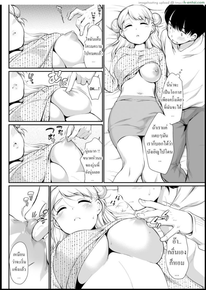 อ่านโดจิน รุ่นพี่แสนดีกับการยั่วเนียนๆ ของเธอให้ได้แฟน [Equal] Nao Senpai wa Muboubi หน้า 6