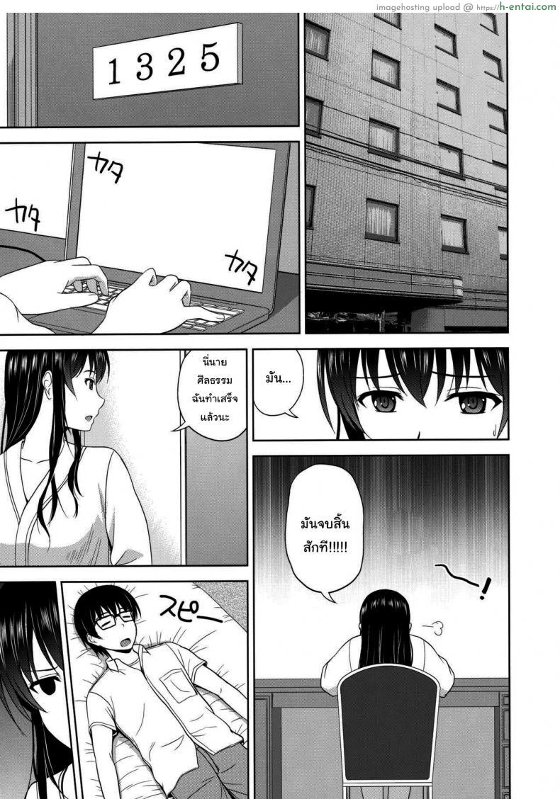 อ่านโดจิน ต้องวันนี้ต้องทำให้หนุ่มซื่อมาเงี่ยนให้ได้ (C88) [G-SCAN CORP (Satou Chagashi)] Kasumigaoka Utaha no Rinri Shinsakai (Saenai Heroine no Sodatekata) หน้า 2