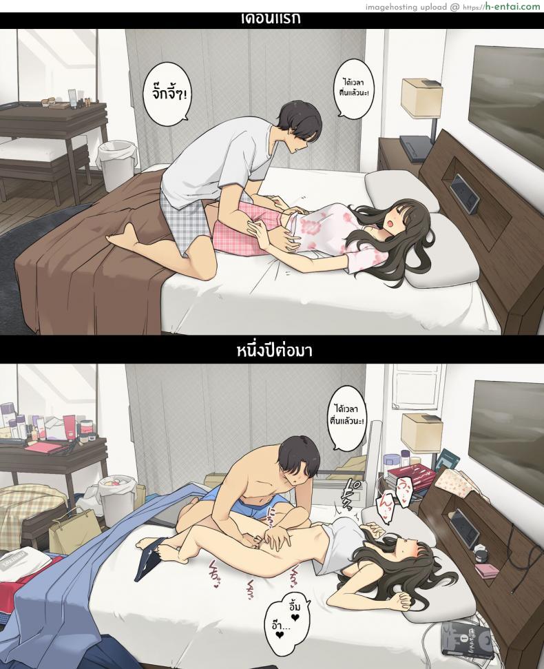 อ่านโดจิน ความรักแรกกับเวลา 1 ปีที่เปลี่ยนไปในลีลาเย็ด [[Wakamatsu] Dousei Seikatsu Ikkagetsume to Ichinen Ato, Asaokite kara Shuushin made no Hikaku A Day in the Life of a Couple_ Their First Month Living Together vs One Year Later หน้า 2