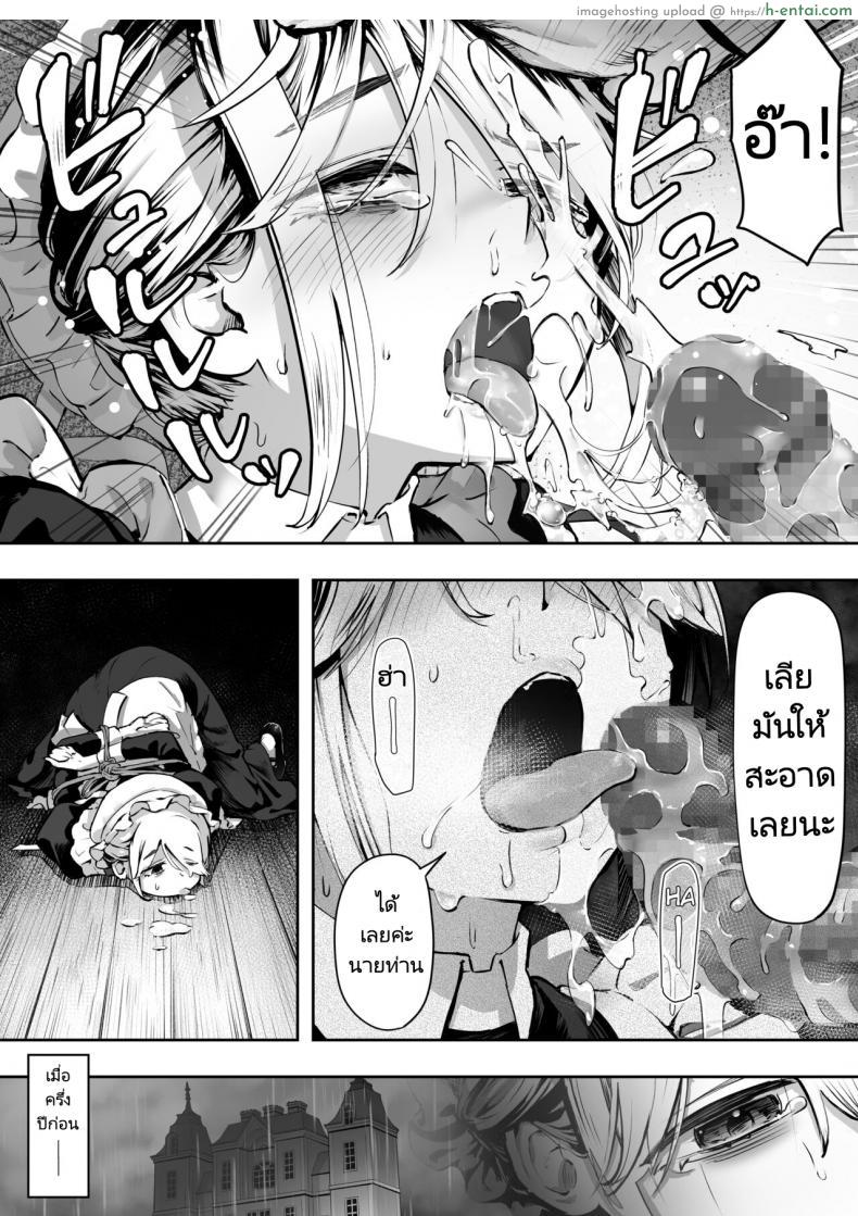 อ่านโดจิน สาวเมดสุดสวยที่ต้องเจอเรื่องแย่ๆ จนไม่มันแย่แล้ว [Yuuki Saien (Kahmasu)] Dear My Master Enmeshed x Entwined หน้า 3