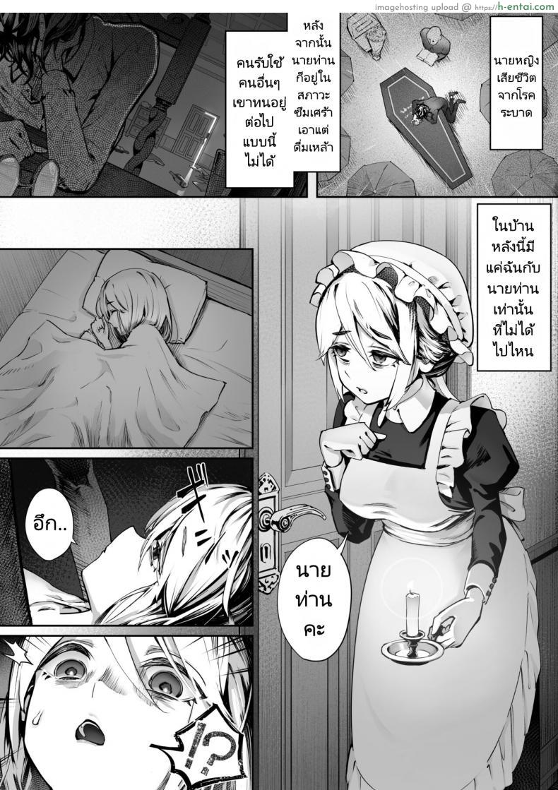 อ่านโดจิน สาวเมดสุดสวยที่ต้องเจอเรื่องแย่ๆ จนไม่มันแย่แล้ว [Yuuki Saien (Kahmasu)] Dear My Master Enmeshed x Entwined หน้า 4