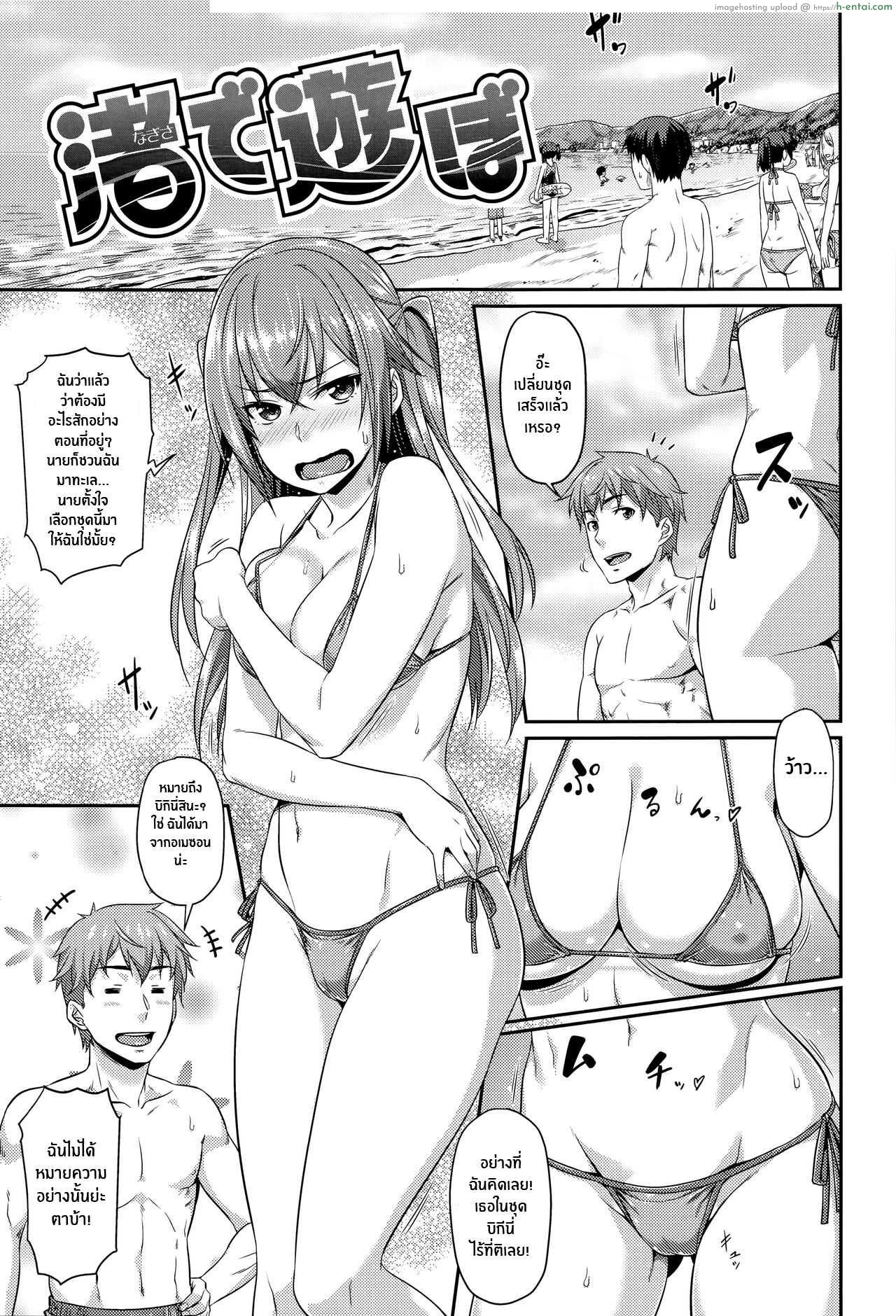 แอบนัดเสียวกับแฟนสาวริมทะเลกลางแจ้งพาเสียว [Nagisa de Asobo Playing on the Beach (Aimitsu Carameliser)