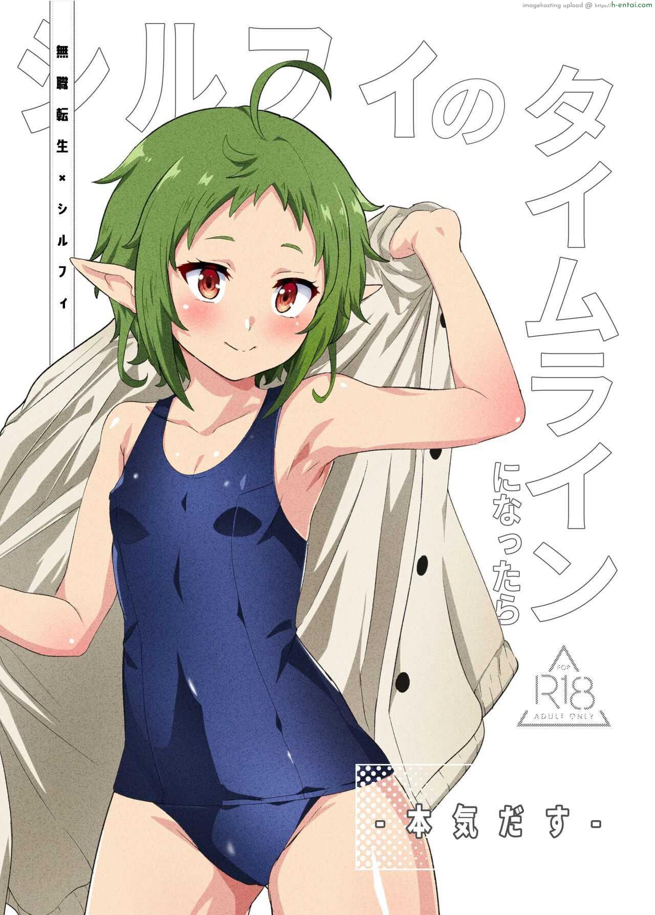 รูดี้ในอีกไทม์ไลน์ใช้ชีวิตบี้กันทั้งวันกับซิลฟี่ [Mugen Kouya (Fuyumi Ikki)] Sylphy no Timeline ni Nattara -Honki Dasu- (Mushoku Tensei ~Isekai Ittara Honki Dasu~)