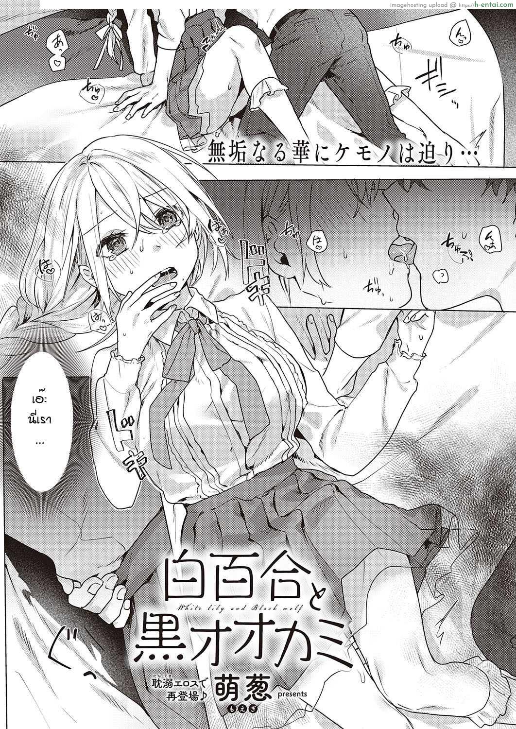 วันนี้เดทแรกรุ่นพี่ก็พาเข้าโรงแรมไปเปิดซิง [Moegi]white lily and black walf