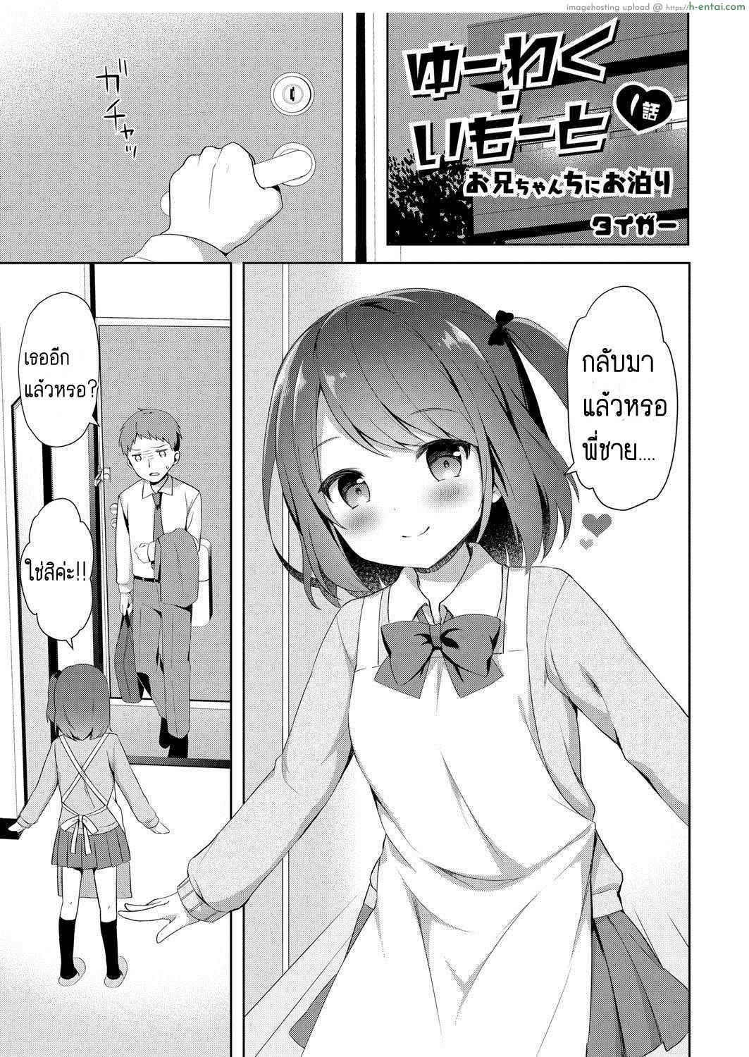 กลับบ้านมาเจอกับน้องสาวสุดหื่นที่อยากได้ควยพี่ชาย [Tiger] Yuuwaku Imouto