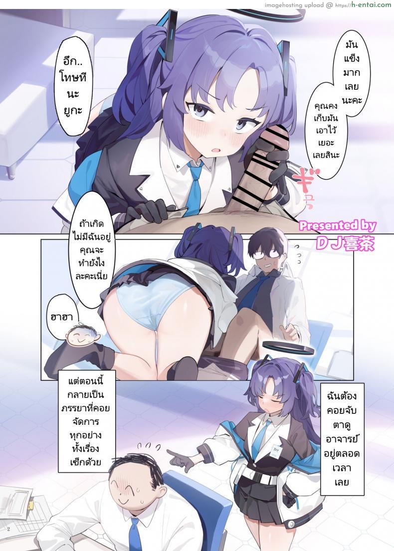 อ่านโดจิน เริ่มงานกับเธอมันลำบากจริงๆ จะเสียวทั้งวันเลย [Kakuzatou (Various)] Ero Archive -BlueArch Icha Love Ero Goudou- (Seminar Parts Only) หน้า 3