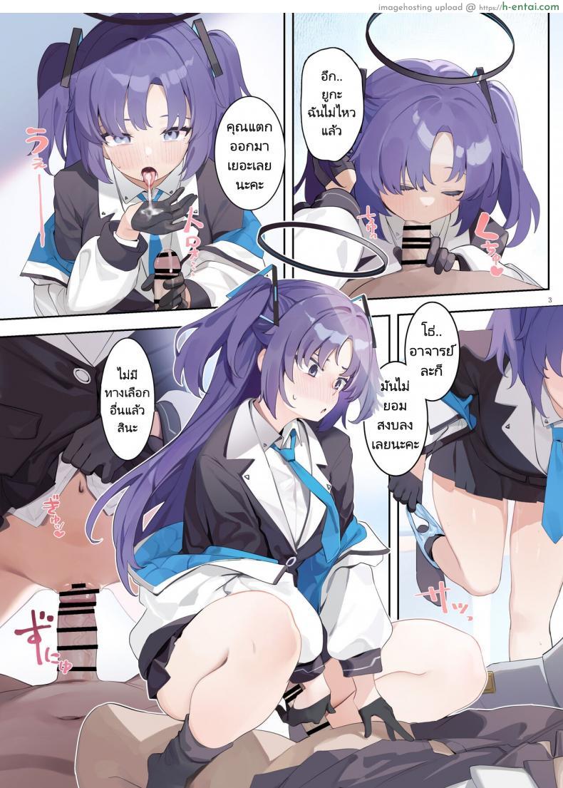 อ่านโดจิน เริ่มงานกับเธอมันลำบากจริงๆ จะเสียวทั้งวันเลย [Kakuzatou (Various)] Ero Archive -BlueArch Icha Love Ero Goudou- (Seminar Parts Only) หน้า 4