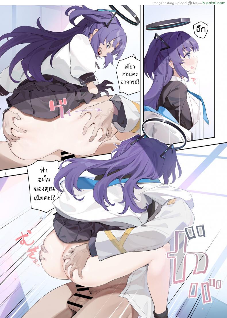 อ่านโดจิน เริ่มงานกับเธอมันลำบากจริงๆ จะเสียวทั้งวันเลย [Kakuzatou (Various)] Ero Archive -BlueArch Icha Love Ero Goudou- (Seminar Parts Only) หน้า 5
