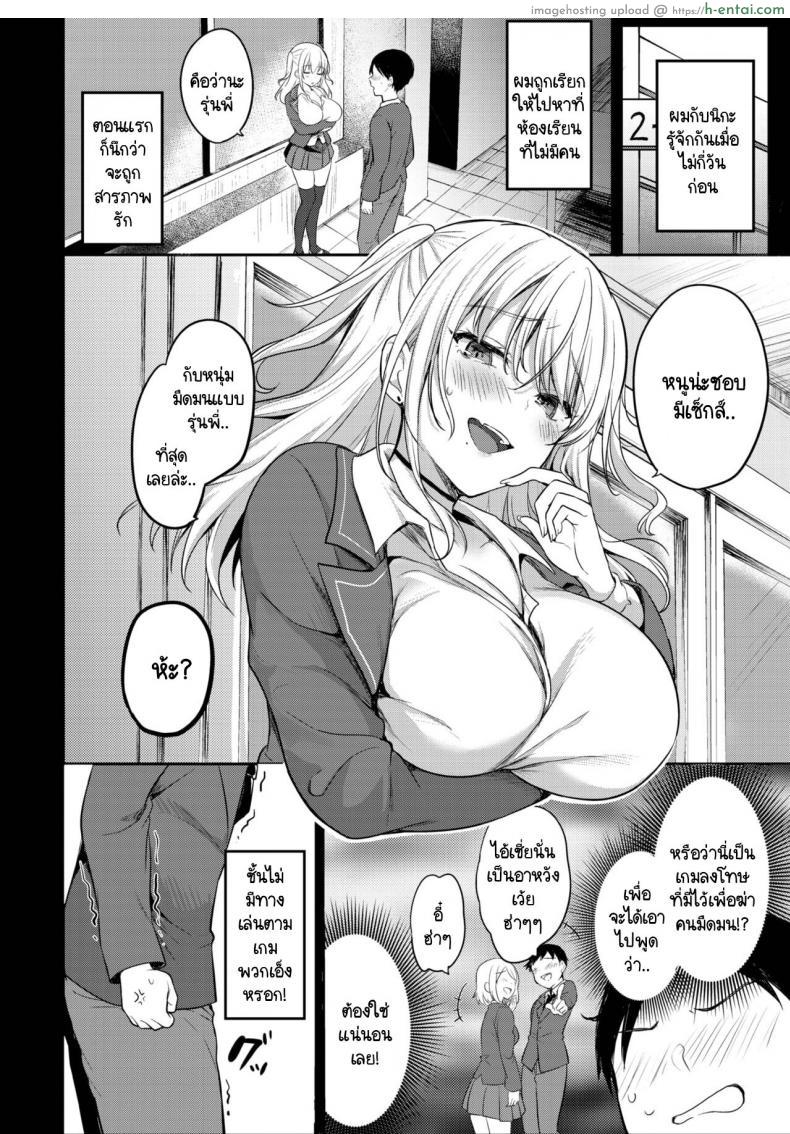 อ่านโดจิน สาวนักเก็บแต้มรอบนี้เป็นรุ่นพี่หนุ่มที่ไม่สนใจเรื่องเซ็กซ์ [Kayama Rim] Senpai, Sex shimasen ka หน้า 2