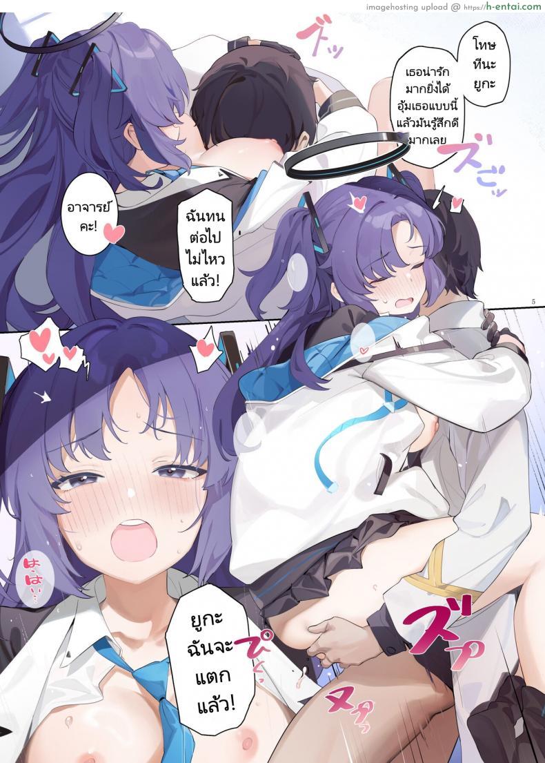 อ่านโดจิน เริ่มงานกับเธอมันลำบากจริงๆ จะเสียวทั้งวันเลย [Kakuzatou (Various)] Ero Archive -BlueArch Icha Love Ero Goudou- (Seminar Parts Only) หน้า 6