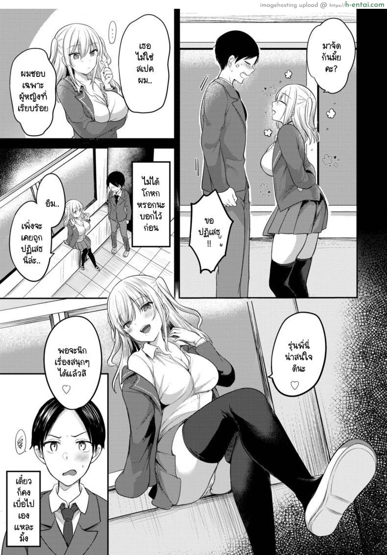 อ่านโดจิน สาวนักเก็บแต้มรอบนี้เป็นรุ่นพี่หนุ่มที่ไม่สนใจเรื่องเซ็กซ์ [Kayama Rim] Senpai, Sex shimasen ka หน้า 3