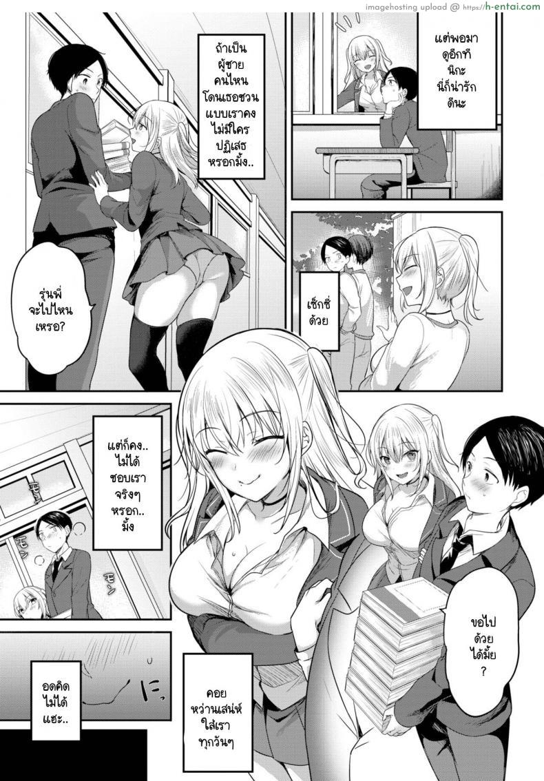 อ่านโดจิน สาวนักเก็บแต้มรอบนี้เป็นรุ่นพี่หนุ่มที่ไม่สนใจเรื่องเซ็กซ์ [Kayama Rim] Senpai, Sex shimasen ka หน้า 5