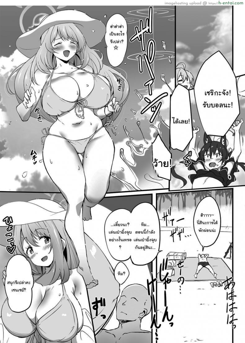 อ่านโดจิน จะนอนไม่ได้พักเพราะสาวใหญ่อยากได้น้ำเงี่ยนคุณ [Point M (Mance)] Zenkoutei Seito N-DAY Sensei’s Most Dedicated Students N-DAY (Blue Archive) หน้า 2