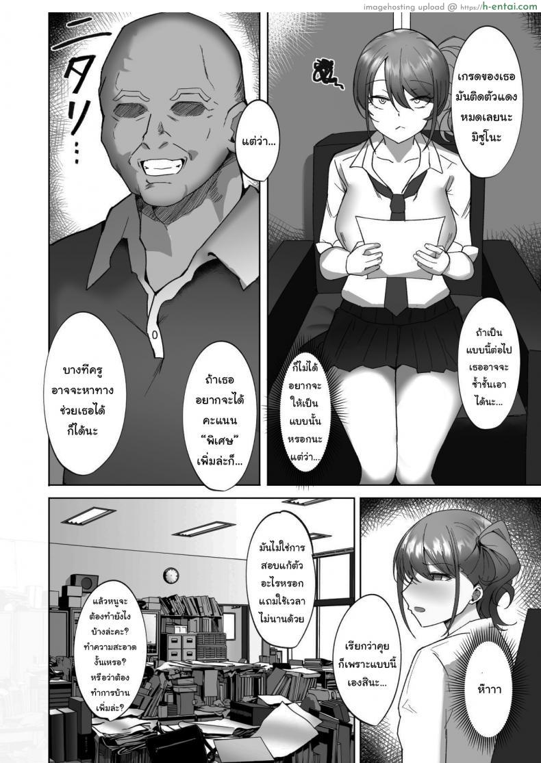 อ่านโดจิน ไม่อยากซ้ำชั้นต้องมาห้องครูในเย็นนี้นะ [Morunchi (Moruchi)] Wakarase ~Namaiki Bakunyuu Gal ni Tanetsuke Choukyou Hoshuu Hen~ หน้า 3
