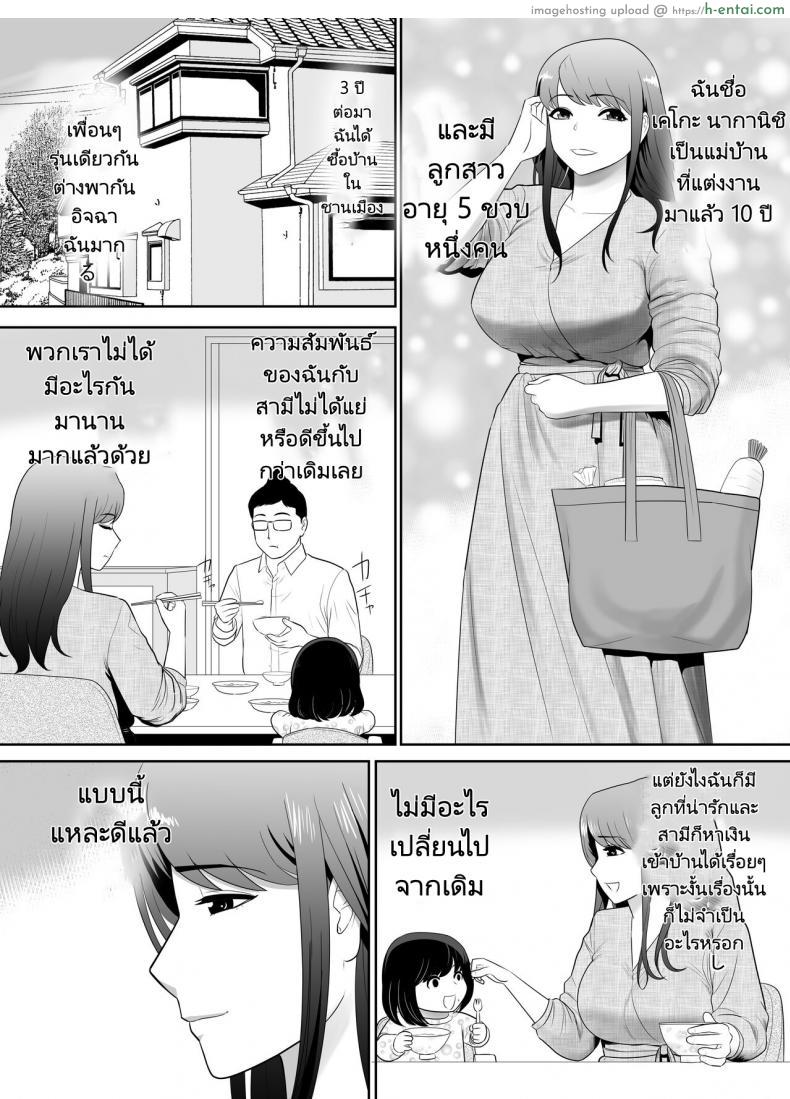 อ่านโดจิน สามีไม่รู้โดนหลายชายเข้ามาซอยไปหลายรูแล้ว [Edogawa Kobo] A ripe wife awakened by her nephew at a house with a family every day หน้า 2