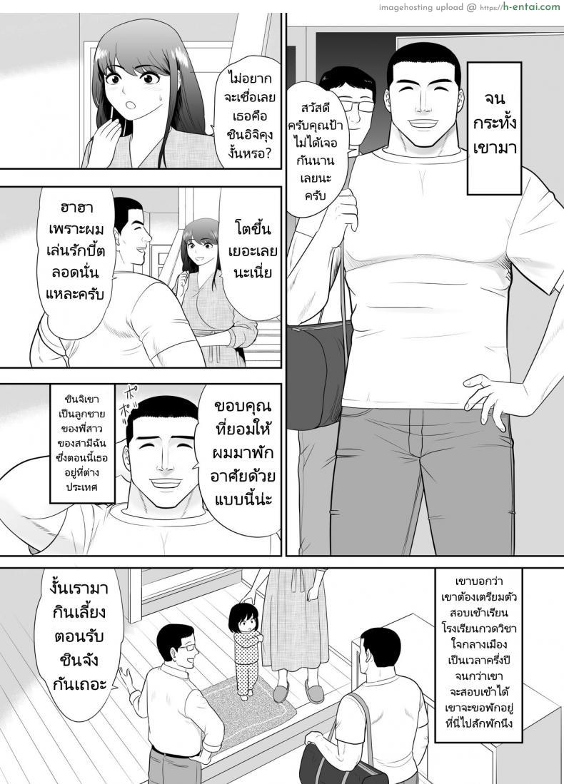 อ่านโดจิน สามีไม่รู้โดนหลายชายเข้ามาซอยไปหลายรูแล้ว [Edogawa Kobo] A ripe wife awakened by her nephew at a house with a family every day หน้า 3