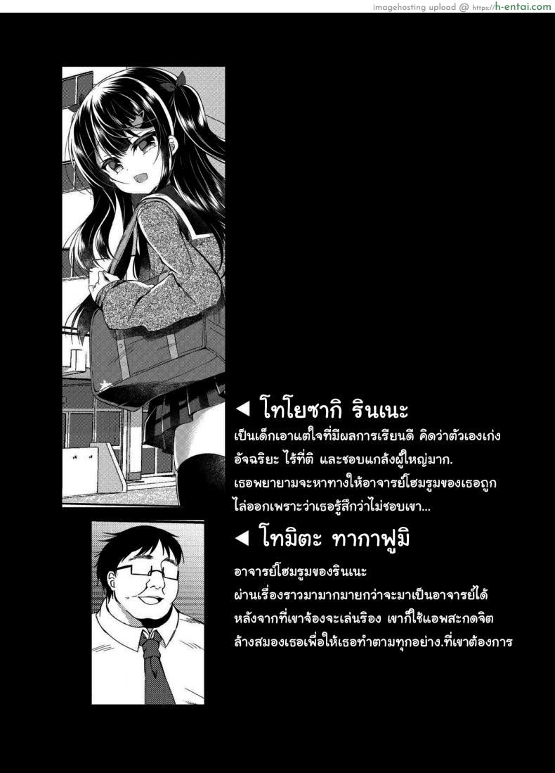 อ่านโดจิน สาวน้อยนักเรียนที่โดนหนุ่มจับสดสะกดจิต [Lonely Church (Suzunone Rena)] Namaiki Mesugaki ni Saimin Seishidou ~Joushiki kaihen de sukebenkyoukai~ หน้า 2