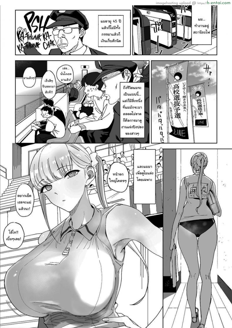 อ่านโดจิน หมู่บ้านคนน้อยแต่เรื่องเย็ดกัน 100% ไม่มีกฎเกณฑ์ [Gensou Pump] Ecchi na Fuushuu ga Aru Kaso Shuuraku no Ohanashi The Story of a Small Village With a Sexy Custom หน้า 2