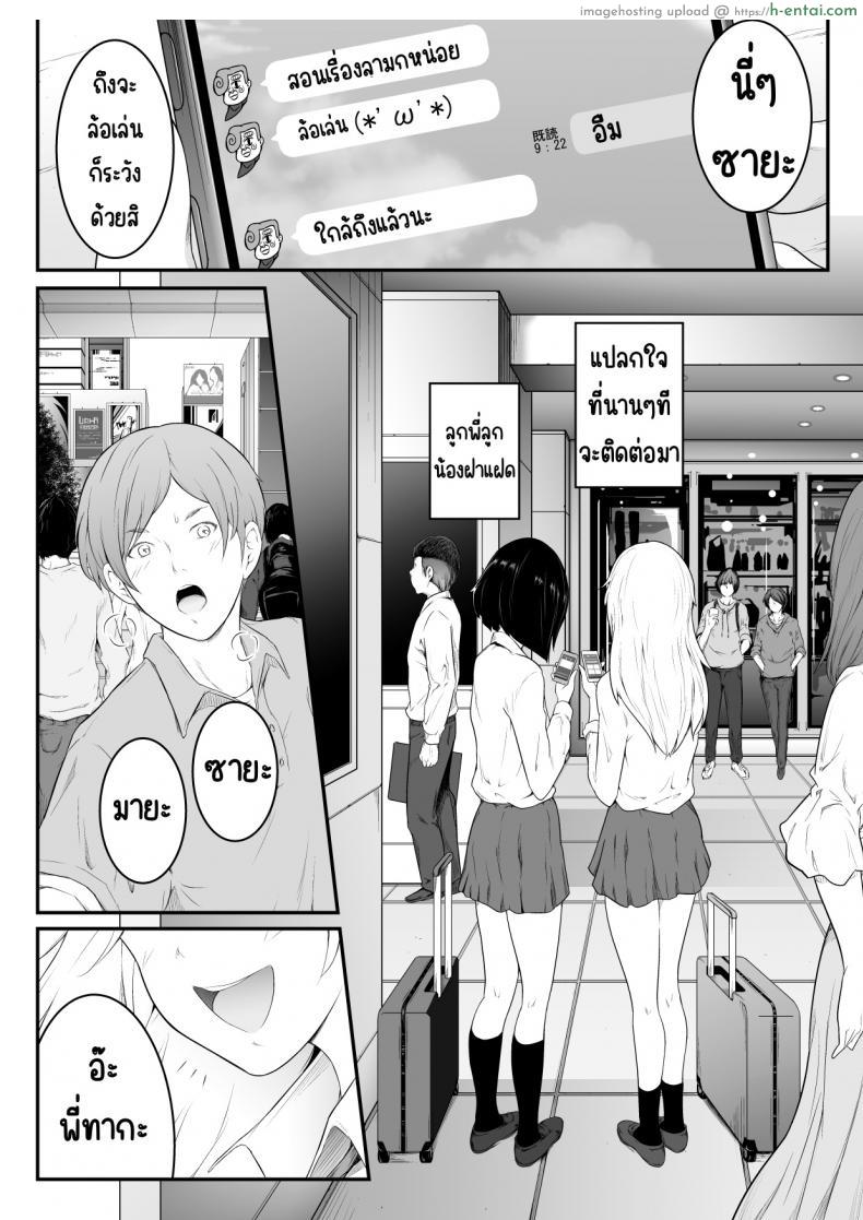 อ่านโดจิน เรื่องนี้สอนให้รู้ว่าอย่ายั่วให้น้องชายเข้ามาเย็ด (oat & meal] Hoshikunaru Futago no Itoko Ane Hen หน้า 2