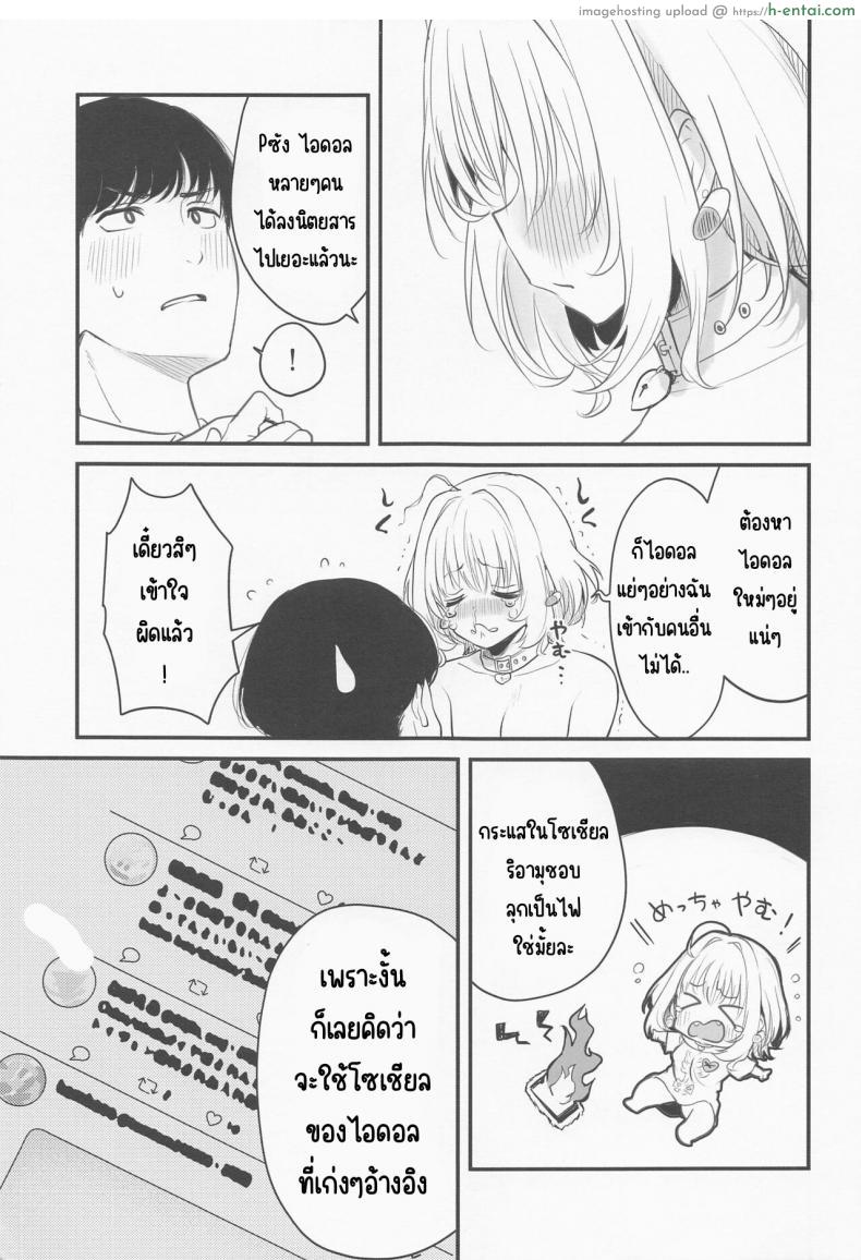 อ่านโดจิน ทำไมไอดอลสาวคนนี้ถึงเงี่ยนได้ใจขนาดนี้ [KKM (Giri-Giri Mai)] Idol no Onnanoko datte Ecchi Shitai! ~Yumemi Riamu no Baai~ หน้า 4