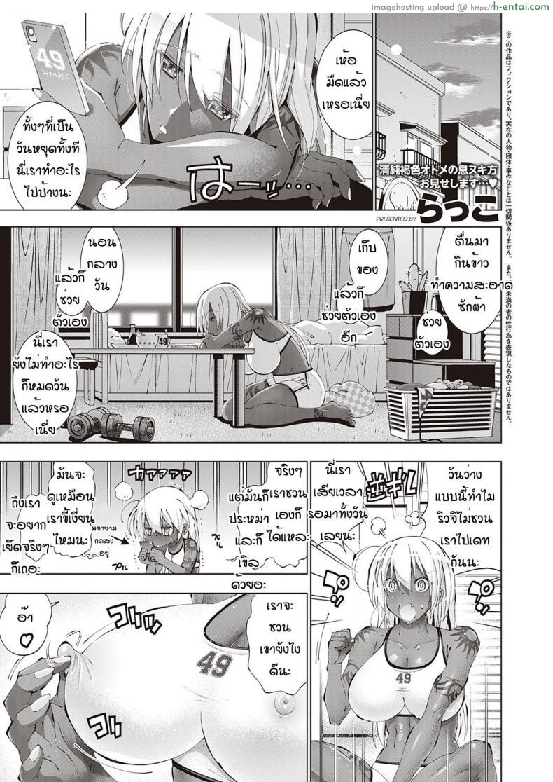 อ่านโดจิน ติ้วหีเบื่อแล้วแต่งสวยออกไปหาจับผู้ชายดีกว่า (Rakko] Suketto hatsujo wendy no kyuujitsu หน้า 1