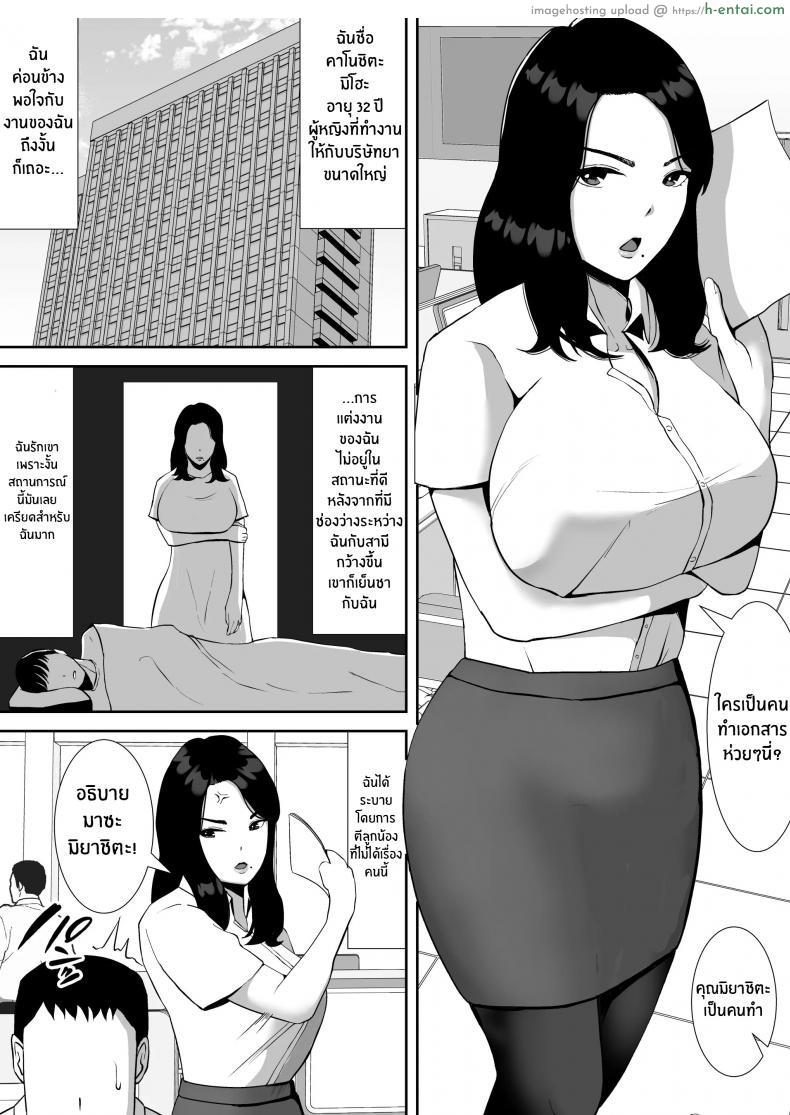 อ่านโดจิน สาวใหญ่ออฟฟิศที่โดนแบล็คเมลให้เสียว [Smells Like] Ore no Koto o Gomi Atsukai Suru Mucchimuchi no Hitozuma Onna Joushi ga Ochiru made หน้า 3