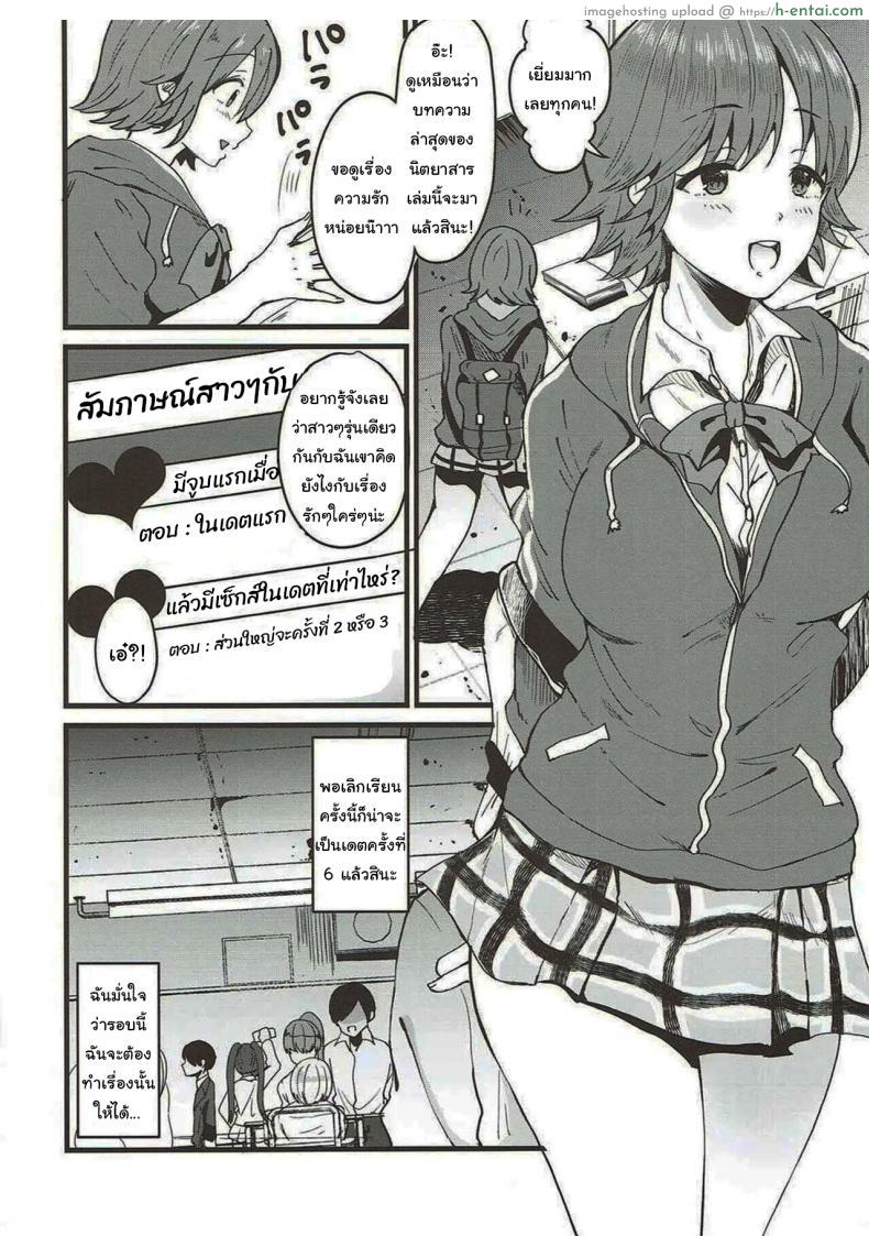 อ่านโดจิน เดทครั้งที่ 6 ก็ทนไม่ไหวแล้วรอบนี้ขอเย็ดหน่อย [Novia (Labui)] That’s why I love Mio หน้า 2