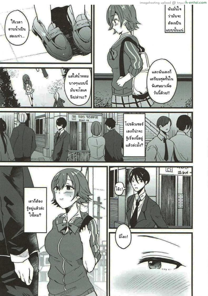 อ่านโดจิน เดทครั้งที่ 6 ก็ทนไม่ไหวแล้วรอบนี้ขอเย็ดหน่อย [Novia (Labui)] That’s why I love Mio หน้า 3
