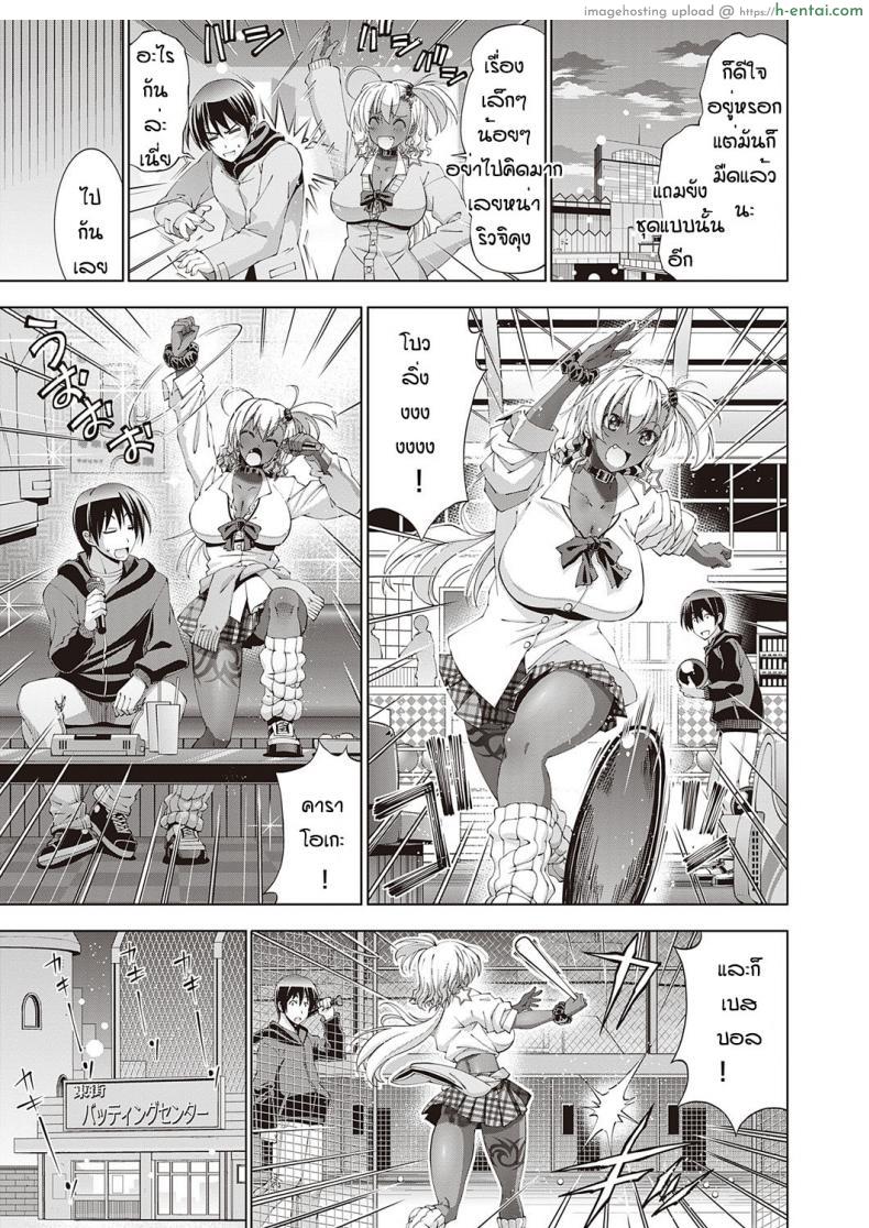 อ่านโดจิน ติ้วหีเบื่อแล้วแต่งสวยออกไปหาจับผู้ชายดีกว่า (Rakko] Suketto hatsujo wendy no kyuujitsu หน้า 4