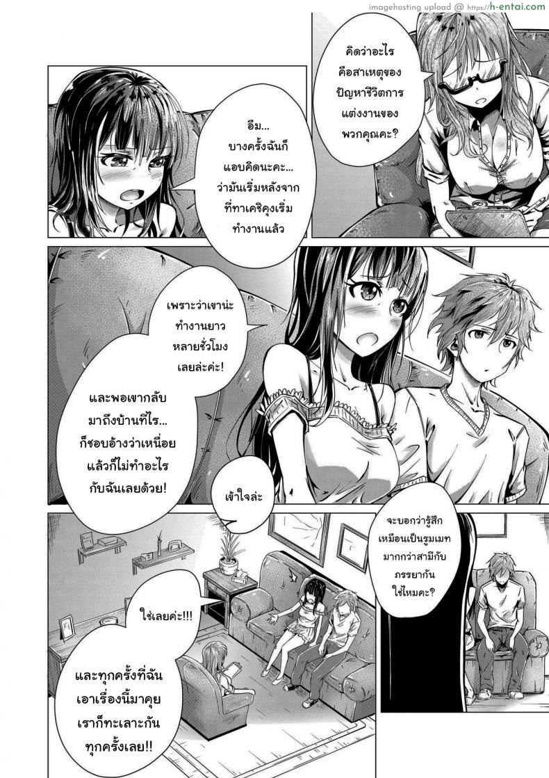 อ่านโดจิน จากหมอให้คำปรึกษาสู่หมอสอนลีลาท่าเย็ด [KIUI] Couple’s Therapy หน้า 3