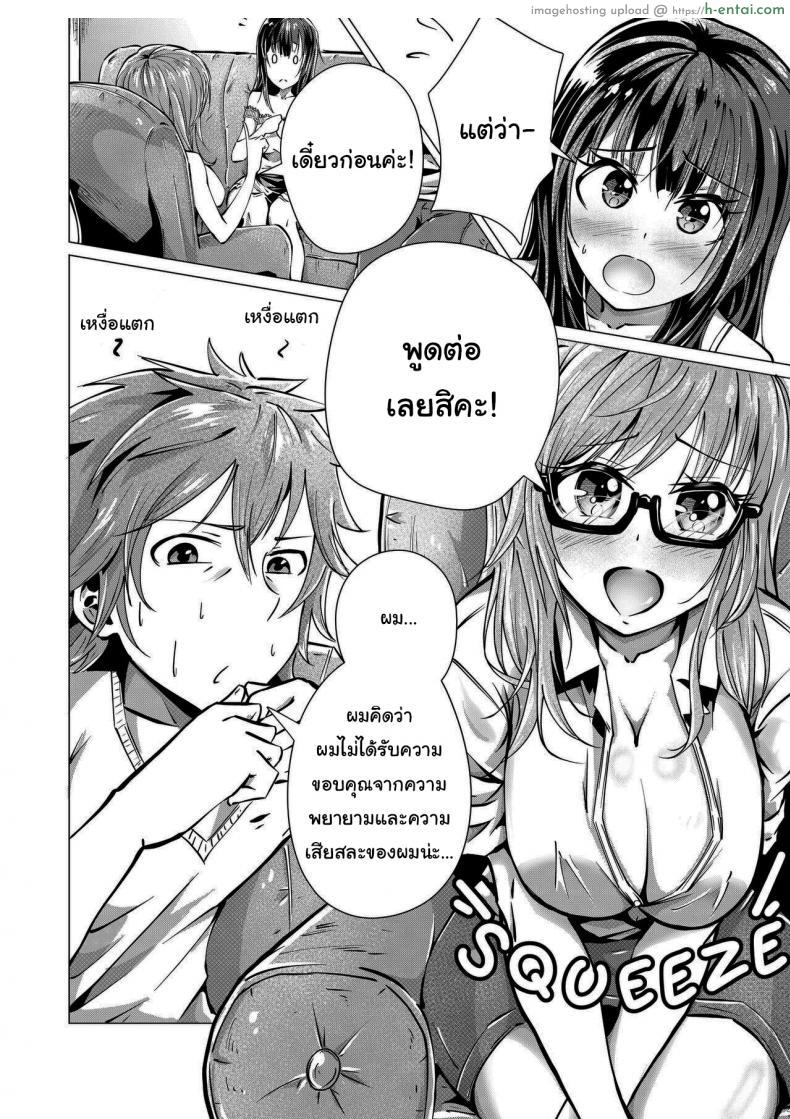 อ่านโดจิน จากหมอให้คำปรึกษาสู่หมอสอนลีลาท่าเย็ด [KIUI] Couple’s Therapy หน้า 5
