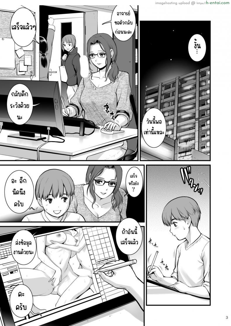 อ่านโดจิน ครูสาวกับนักเรียนหนุ่มน้อยหลังเลิกเรียน [Saigado] Shukujo Monologue Employer หน้า 2