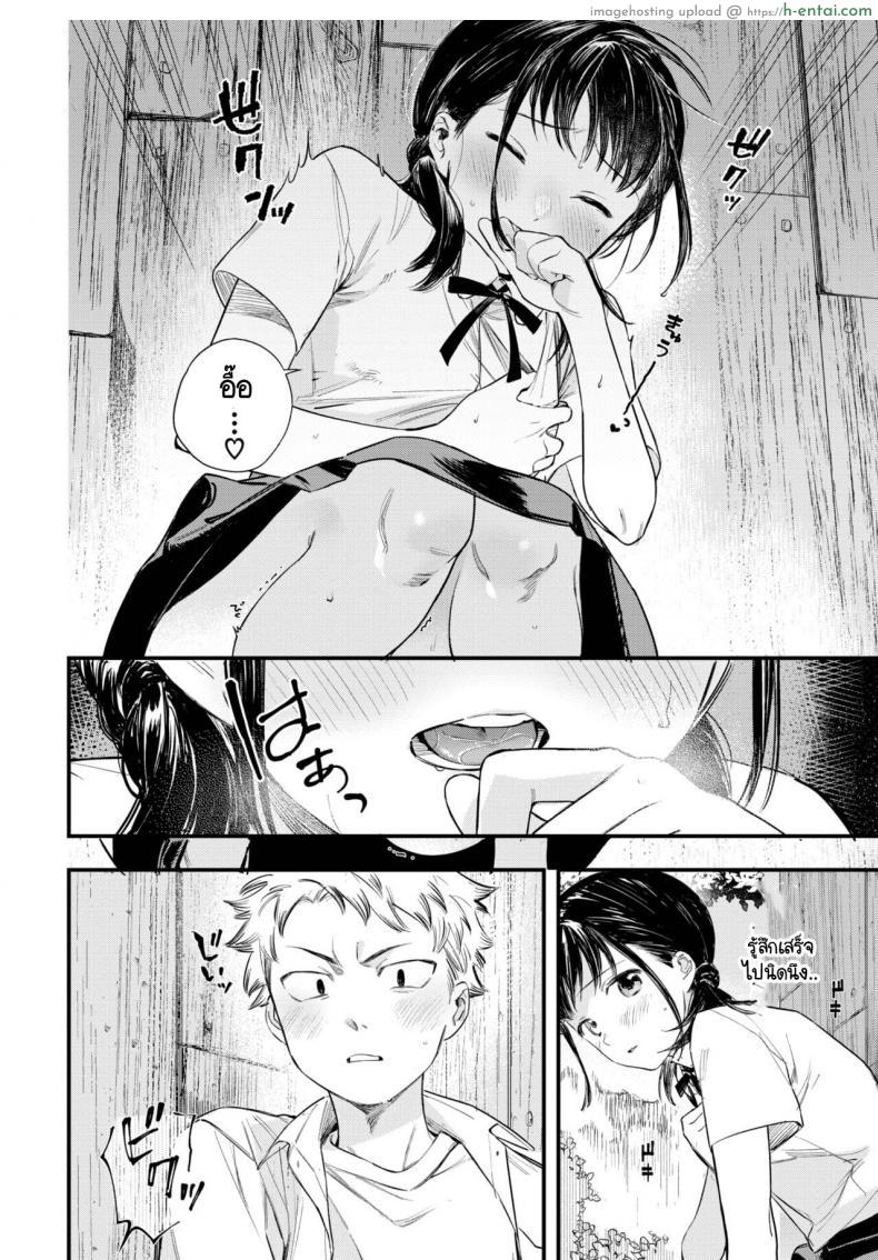 อ่านโดจิน ถึงจะเอากันแล้วแต่เอายังเป็นเพื่อนสนิทกันอยู่นะ [Tokota Konu] Saisho no souiu hi หน้า 4