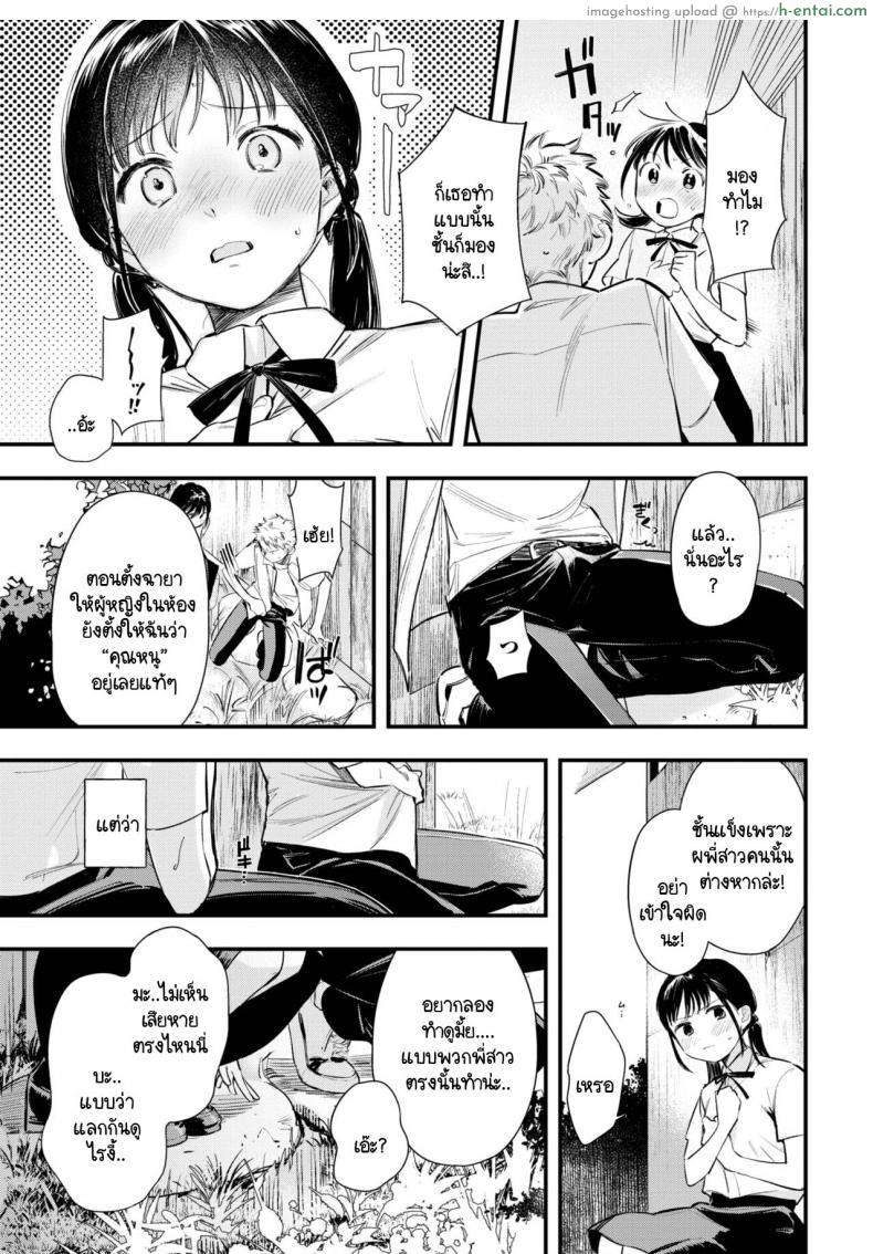 อ่านโดจิน ถึงจะเอากันแล้วแต่เอายังเป็นเพื่อนสนิทกันอยู่นะ [Tokota Konu] Saisho no souiu hi หน้า 5