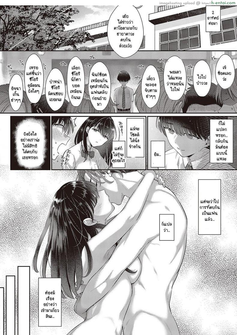 อ่านโดจิน ไอ้หนุ่มหน้าหล่อมันทำเหมือนเธอเป็นของเล่น [Karl] Kimo no shiranai koto หน้า 2