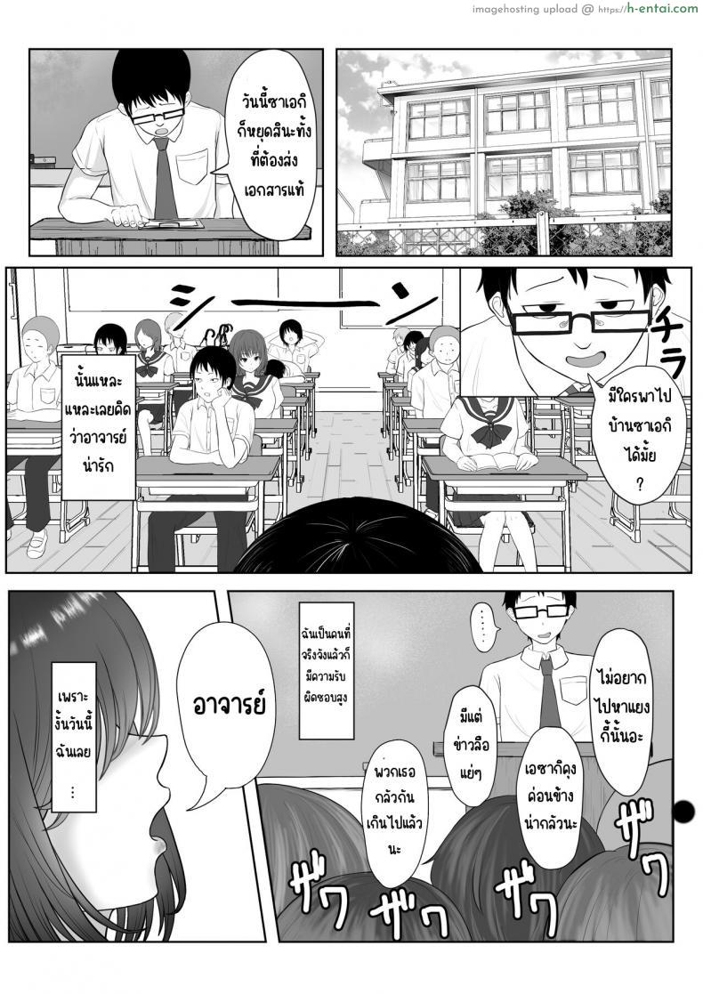 อ่านโดจิน เปลี่ยนประธานให้เธอกลายเป็นสาวร่านมากๆ [Ankokumen] Majime Iinchou Yankee ni Hamerarete หน้า 2
