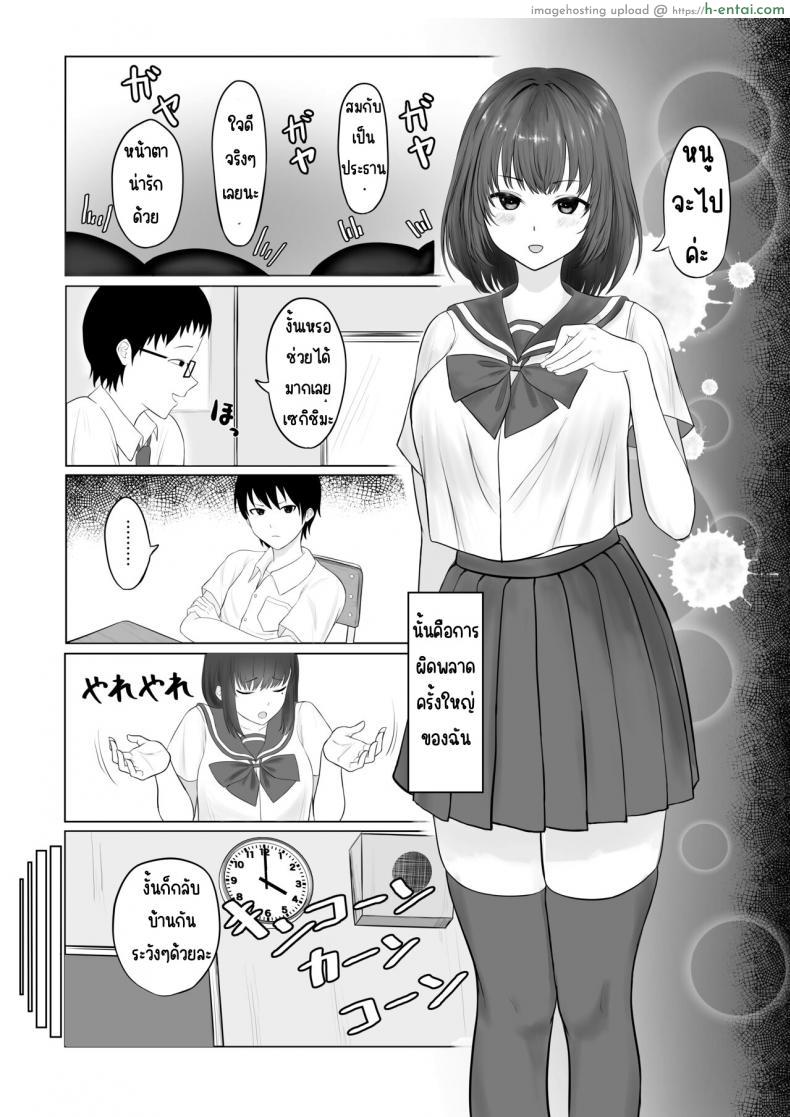 อ่านโดจิน เปลี่ยนประธานให้เธอกลายเป็นสาวร่านมากๆ [Ankokumen] Majime Iinchou Yankee ni Hamerarete หน้า 3