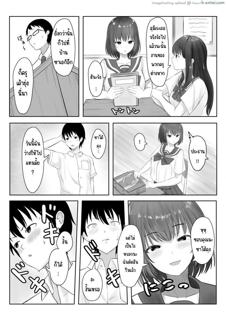 อ่านโดจิน เปลี่ยนประธานให้เธอกลายเป็นสาวร่านมากๆ [Ankokumen] Majime Iinchou Yankee ni Hamerarete หน้า 4