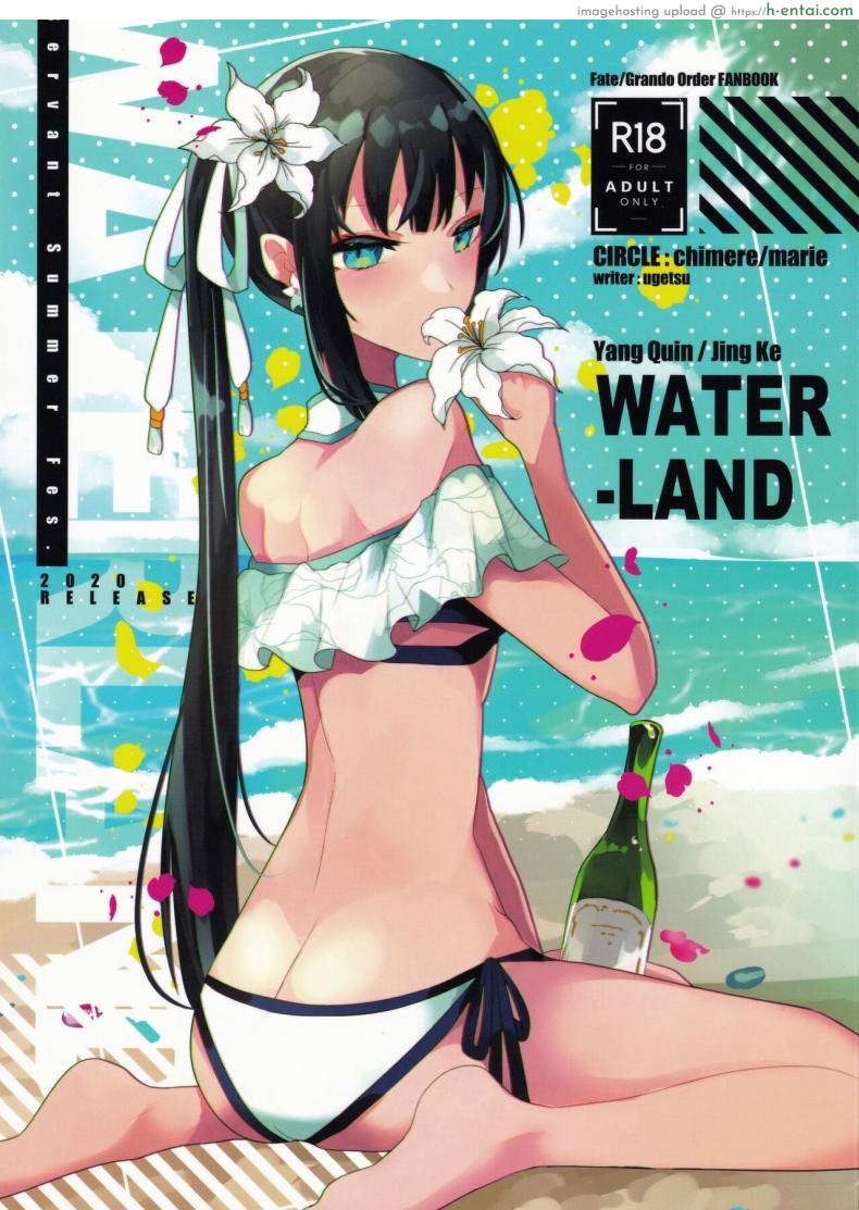 อ่านโดจิน แฟนสาวขี้เมาน้ำหอยไหลเยิ้ม พักมาเสียวกัน [chimere marie (Ugetsu)] WATER LAND (Fate Grand Order) หน้า 1