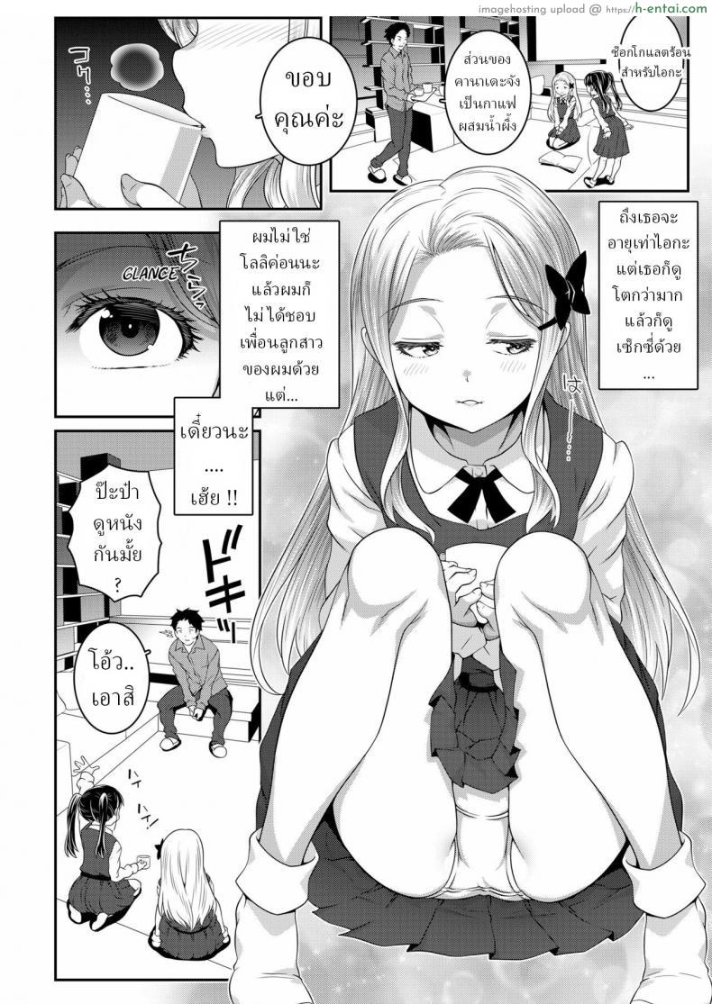 อ่านโดจิน สาวน้อยวัยใส แต่อารมณ์หื่นเกินเบอร์ไปมากเลย [Mdo-h] Kumo no Su no Mitsubachi Bee Trapped in a Spider’s Web หน้า 2